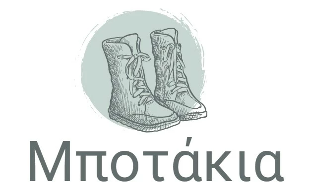 Μποτάκια Κατάστημα